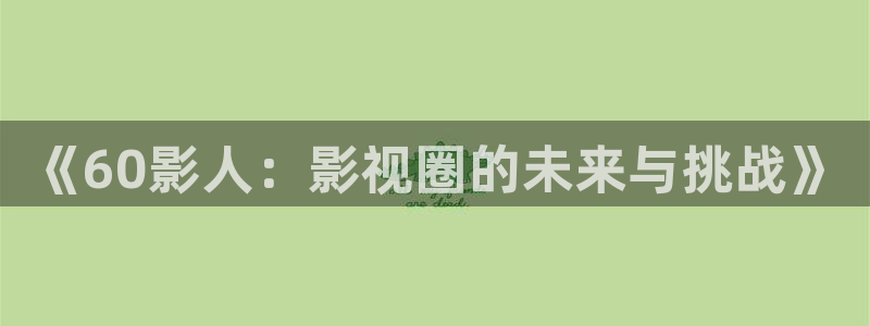 新闻图片