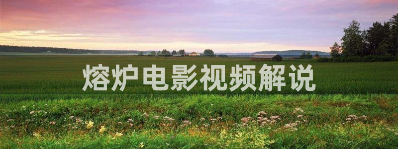樱花影院在线观看高清电影