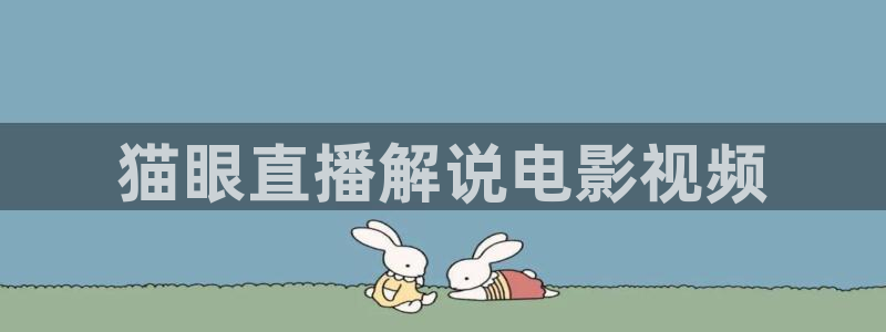 樱花视频直播