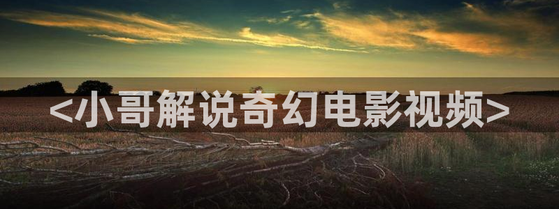 樱花影院在线观看高清